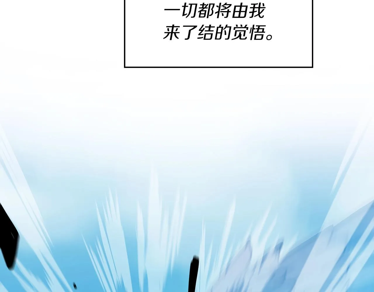 第10话 这该死的魅力 第19页
