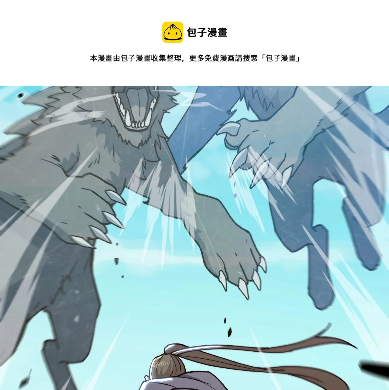第10话 这该死的魅力 第21页