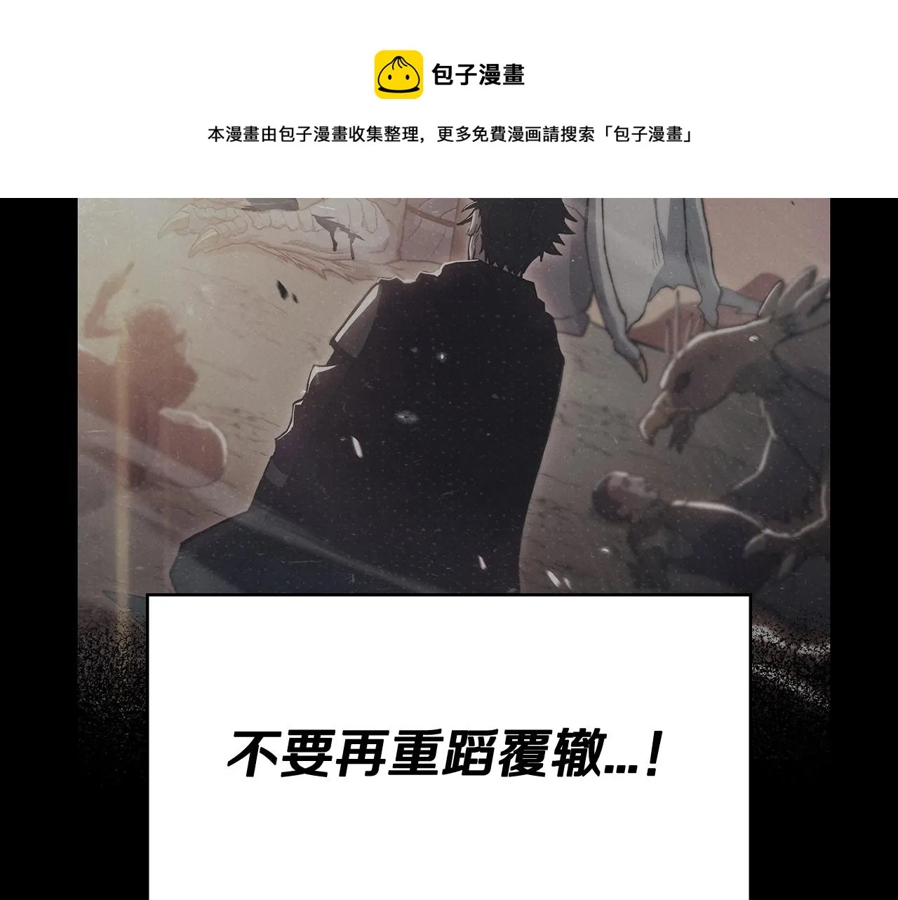 第10话 这该死的魅力 第25页