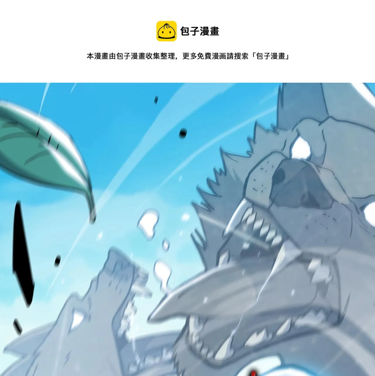 第10话 这该死的魅力 第29页