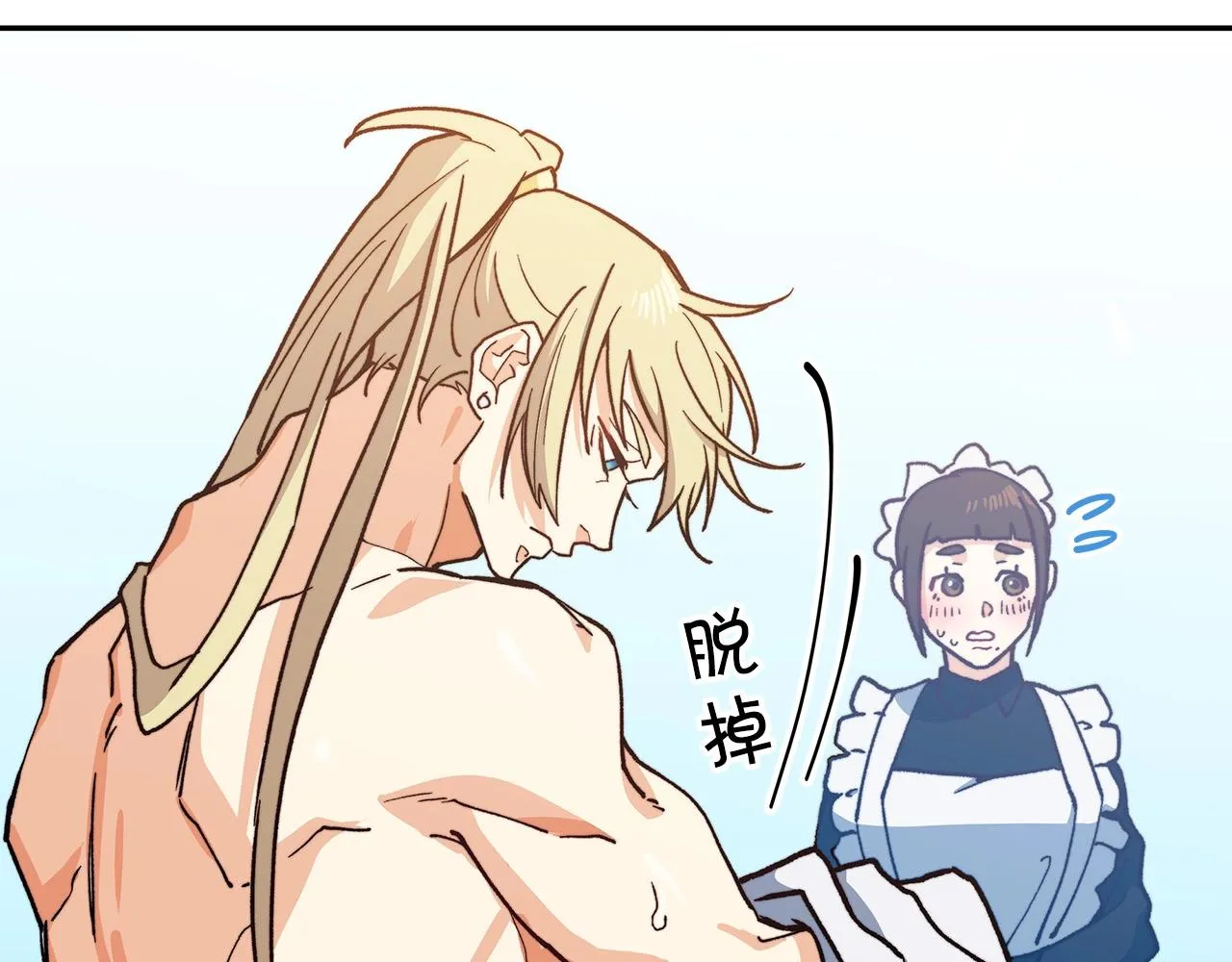 第10话 这该死的魅力 第42页