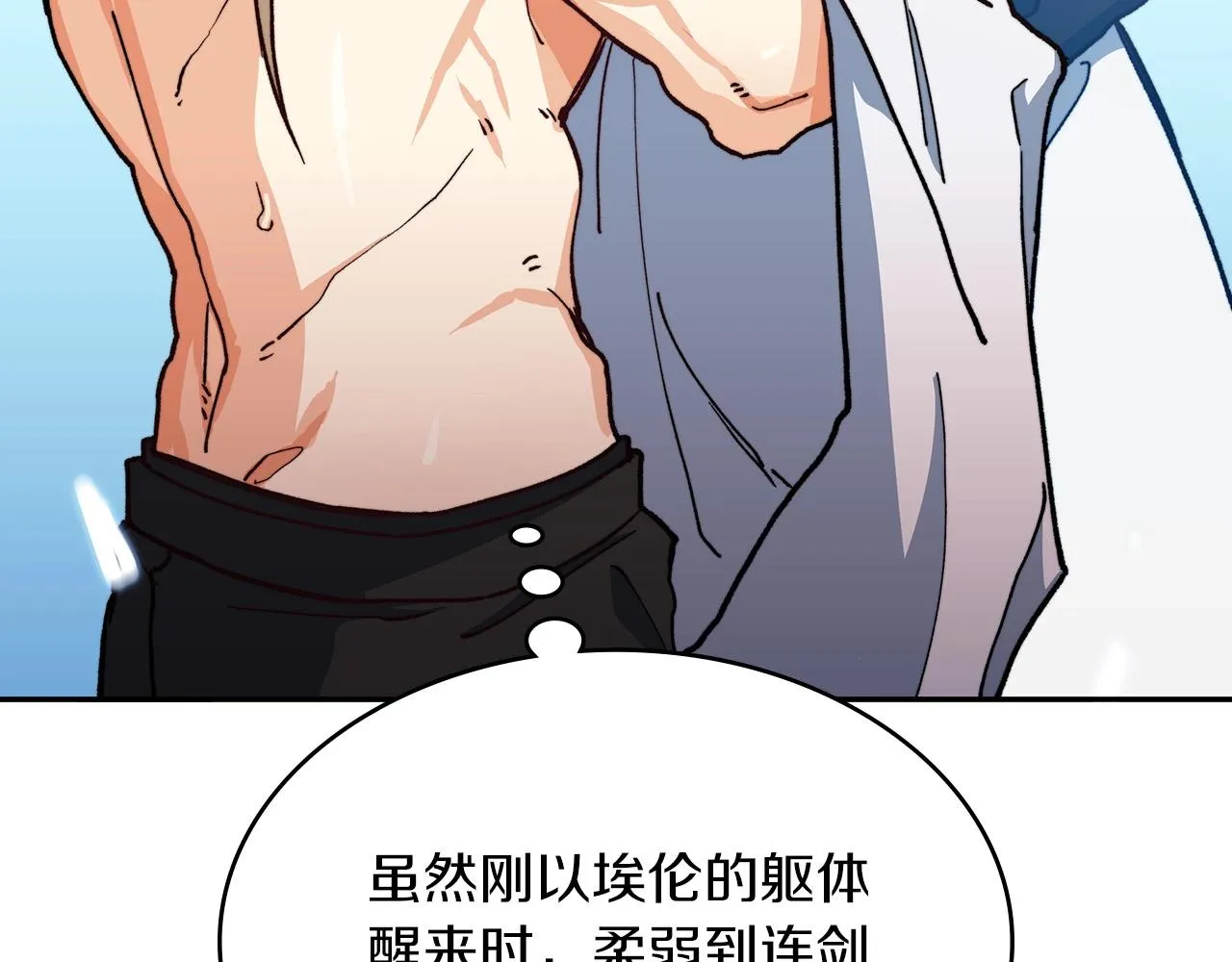 第10话 这该死的魅力 第43页