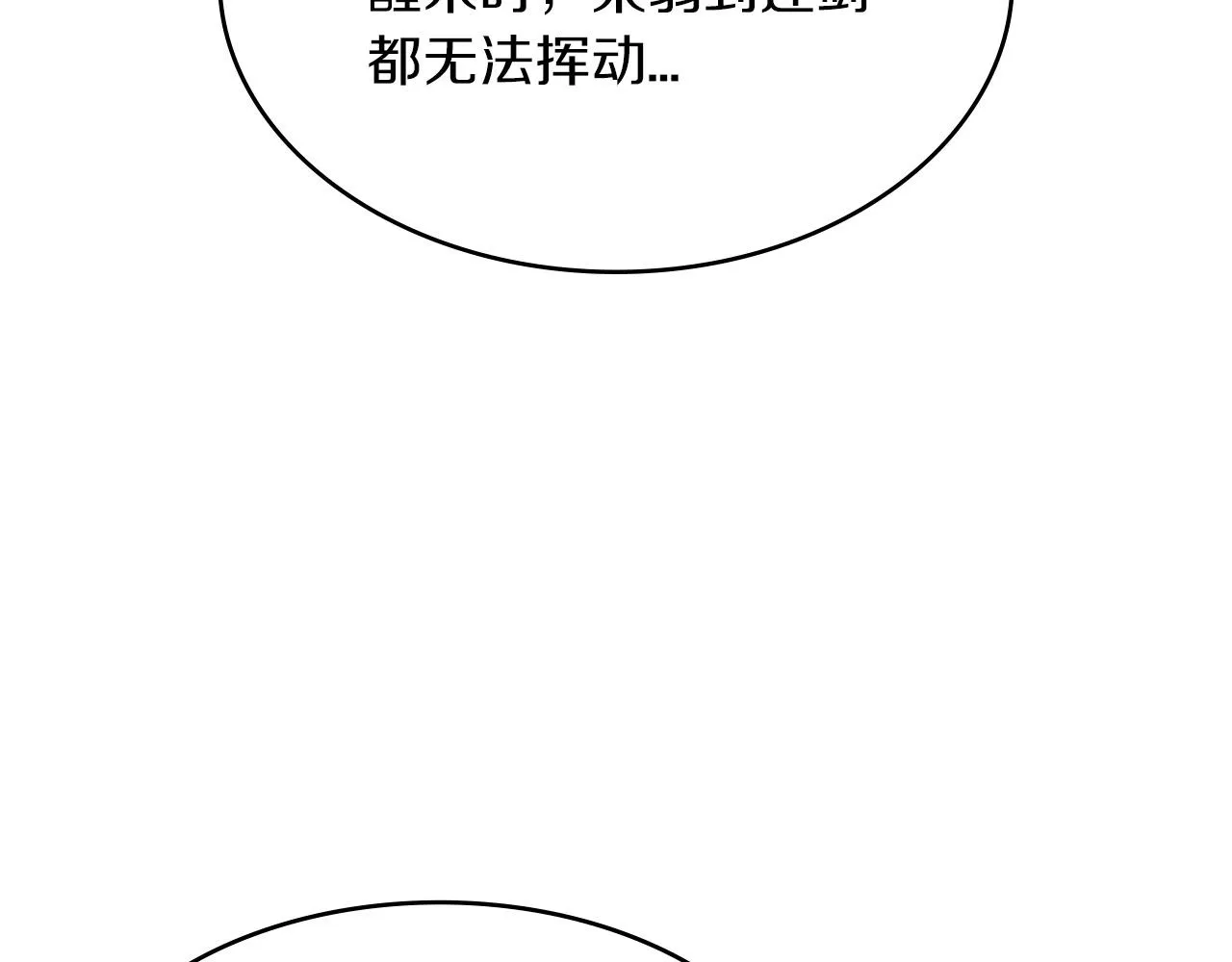 第10话 这该死的魅力 第44页