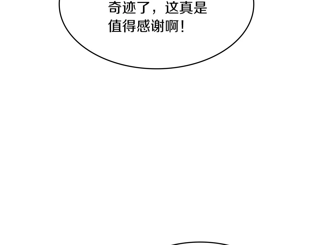 第10话 这该死的魅力 第48页