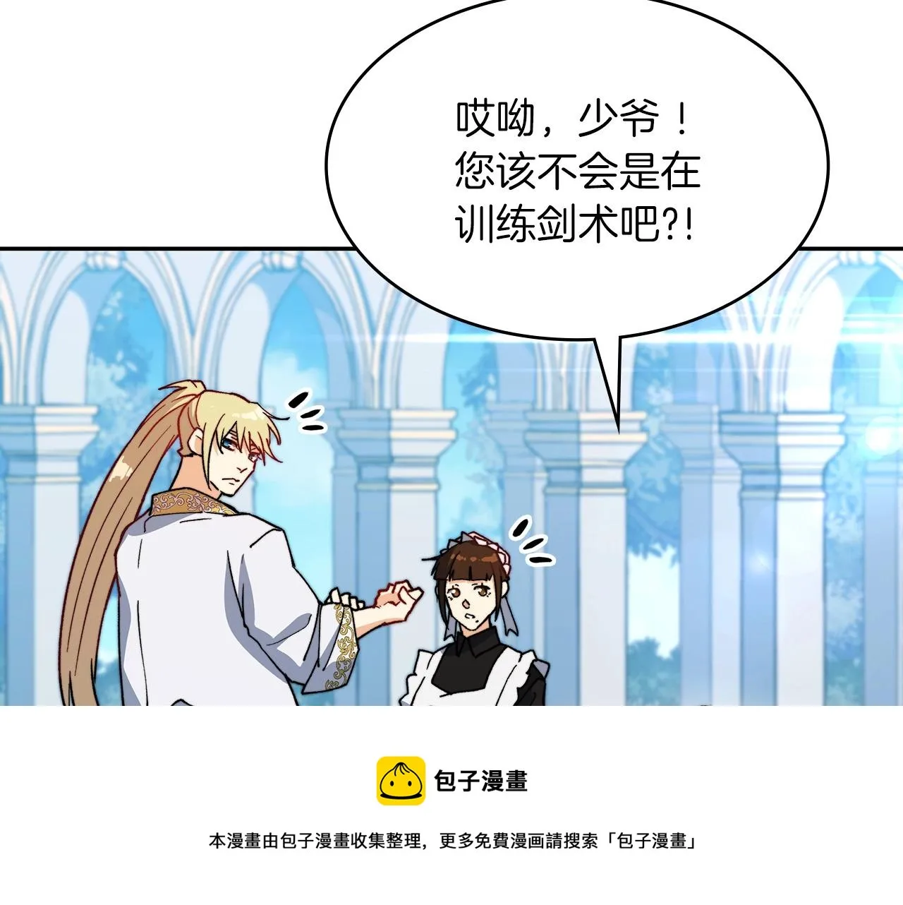 第10话 这该死的魅力 第49页