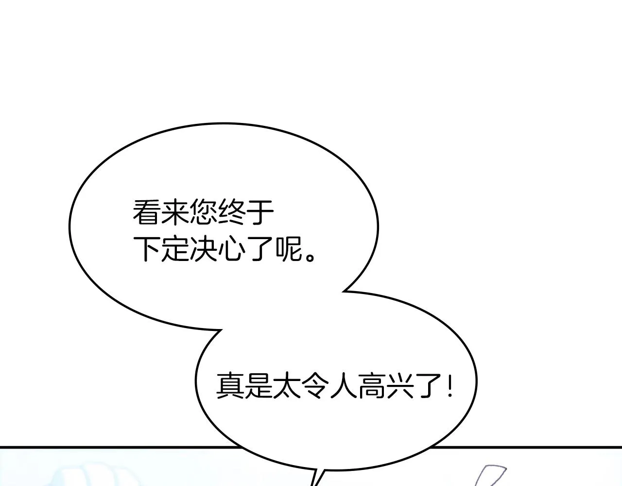 第10话 这该死的魅力 第52页