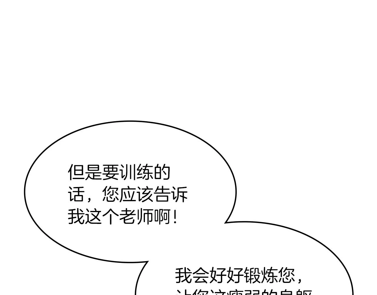 第10话 这该死的魅力 第56页