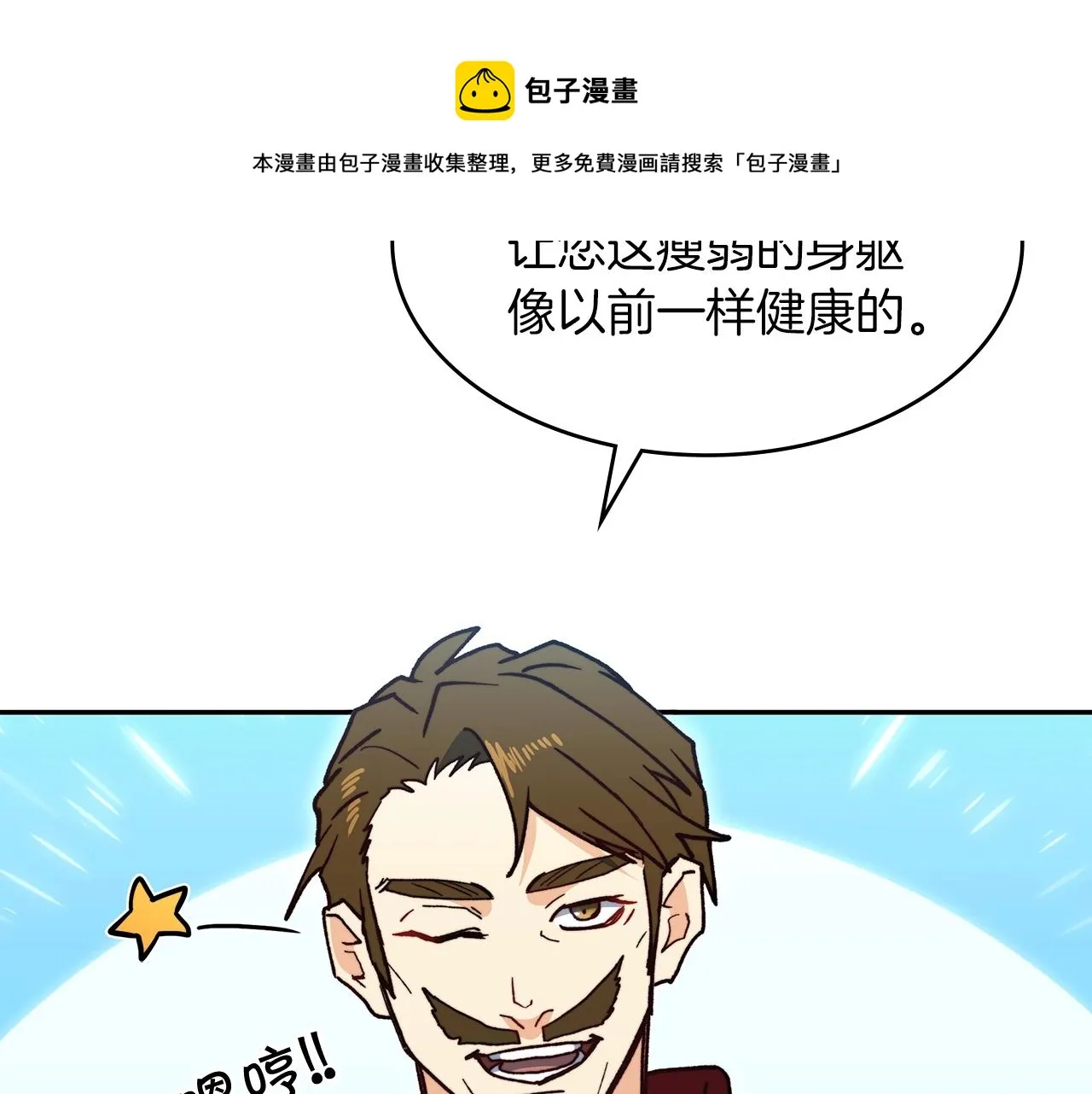 第10话 这该死的魅力 第57页