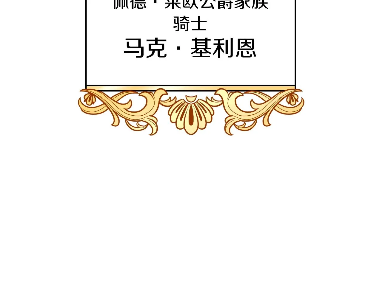 第10话 这该死的魅力 第60页
