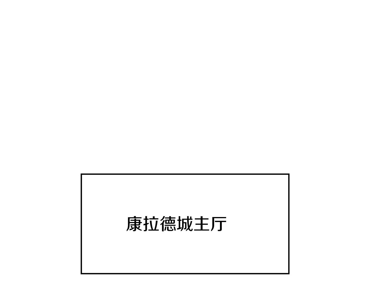 第10话 这该死的魅力 第70页