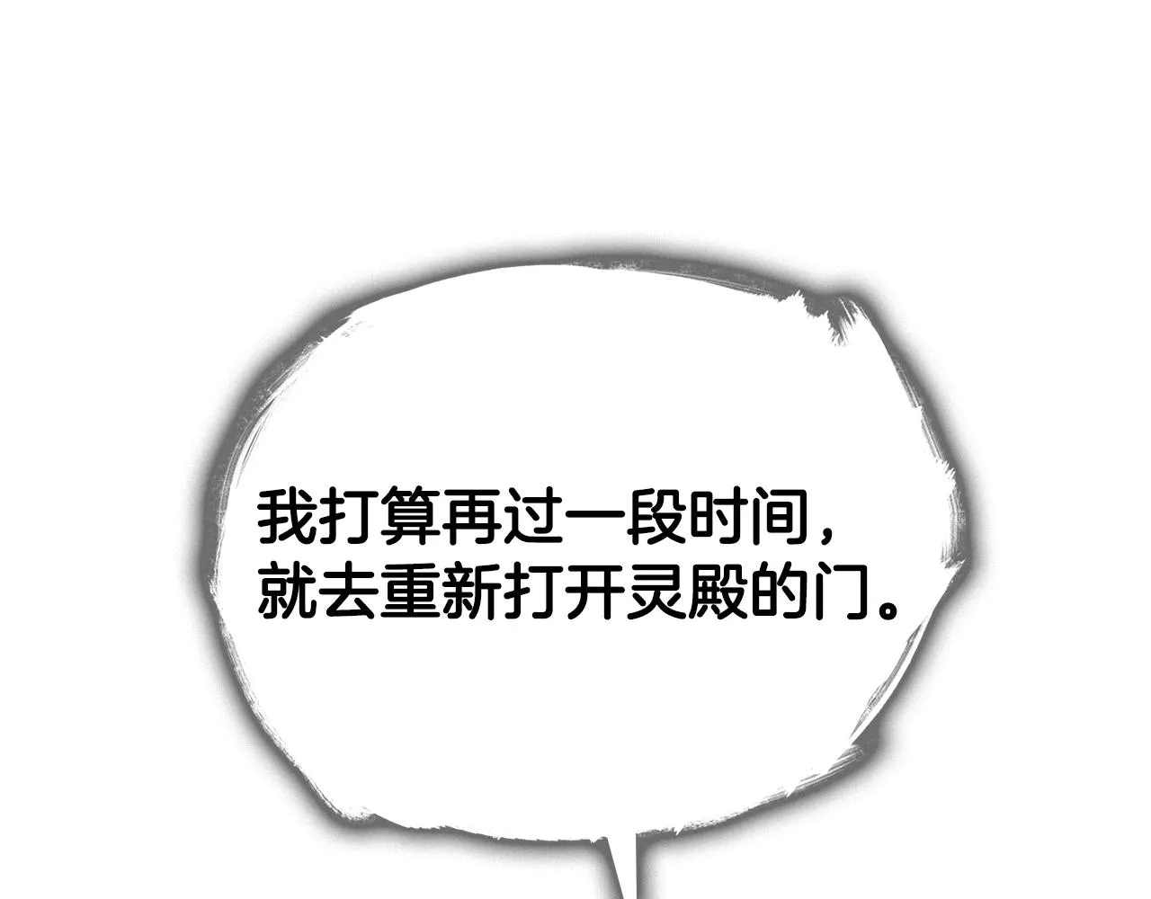 第10话 这该死的魅力 第75页