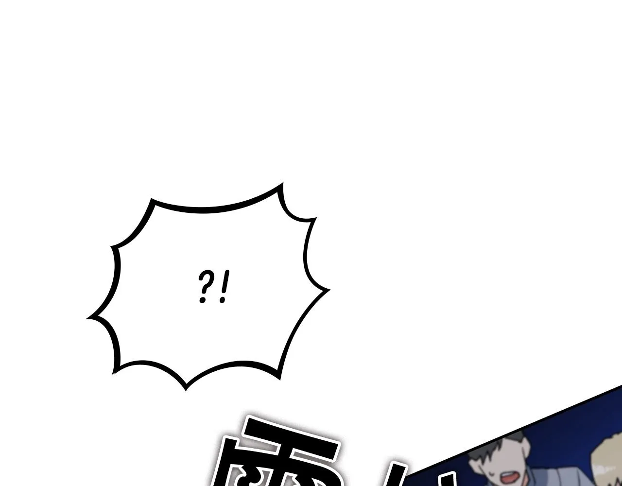 第10话 这该死的魅力 第79页