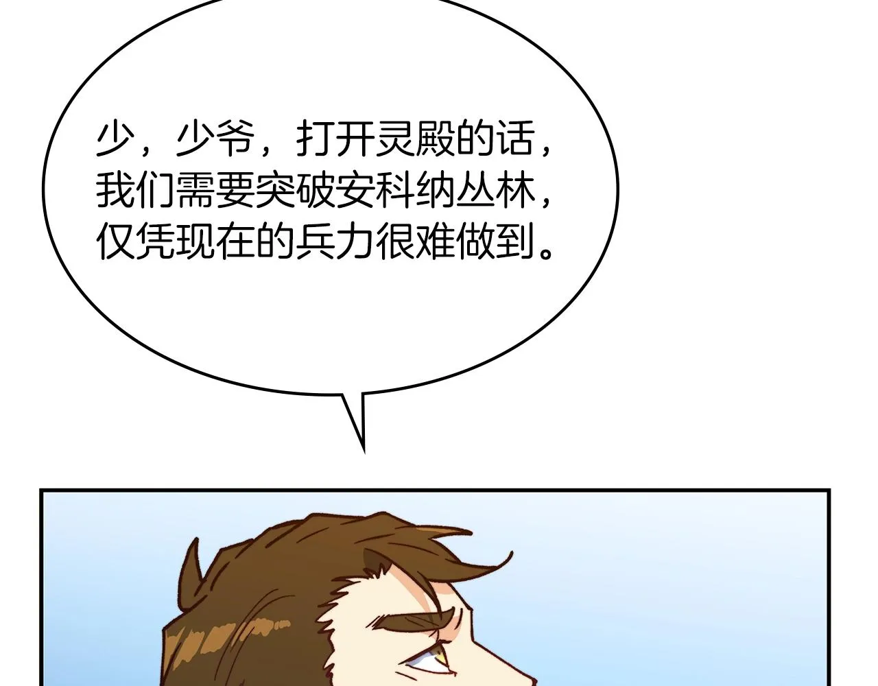 第10话 这该死的魅力 第83页