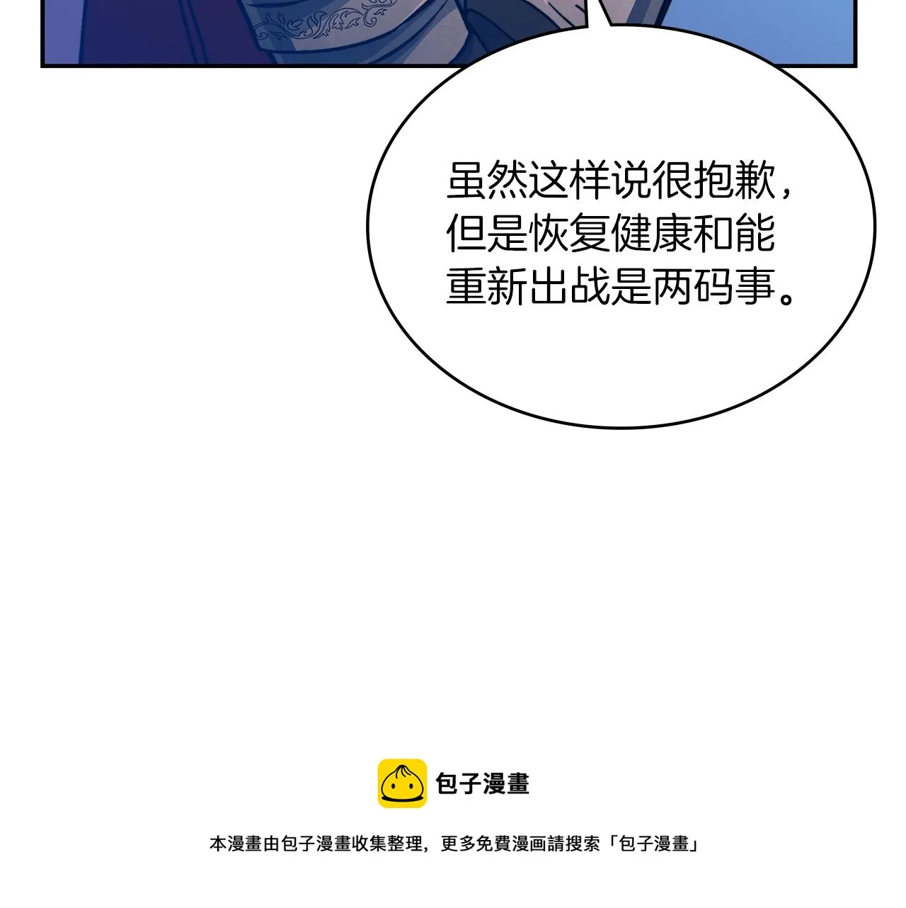 第10话 这该死的魅力 第85页