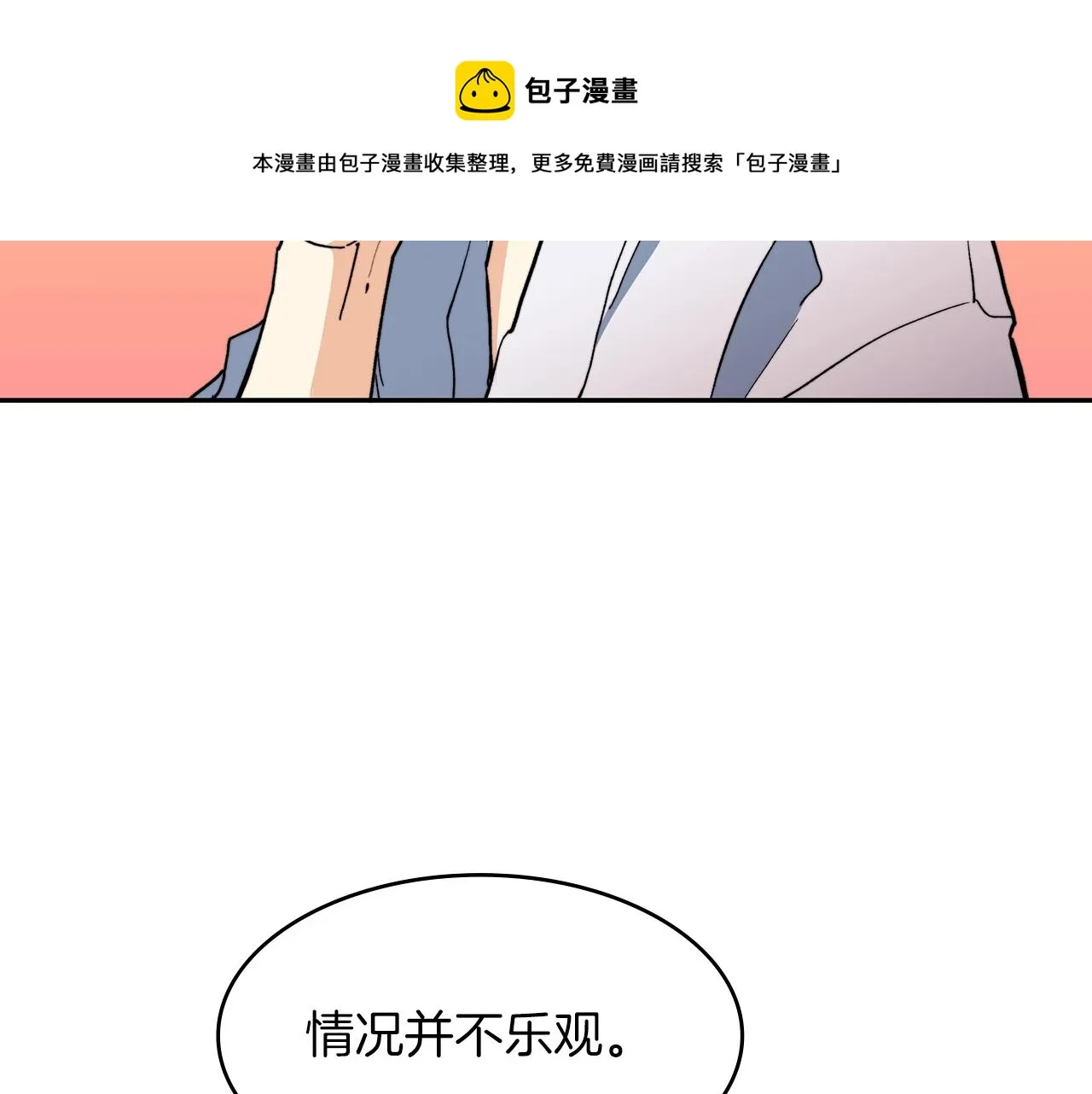 第10话 这该死的魅力 第89页