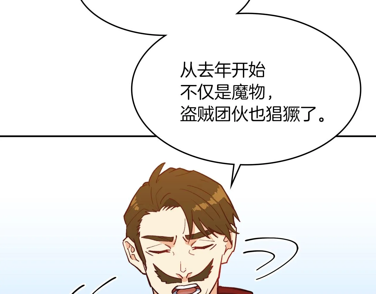 第10话 这该死的魅力 第90页