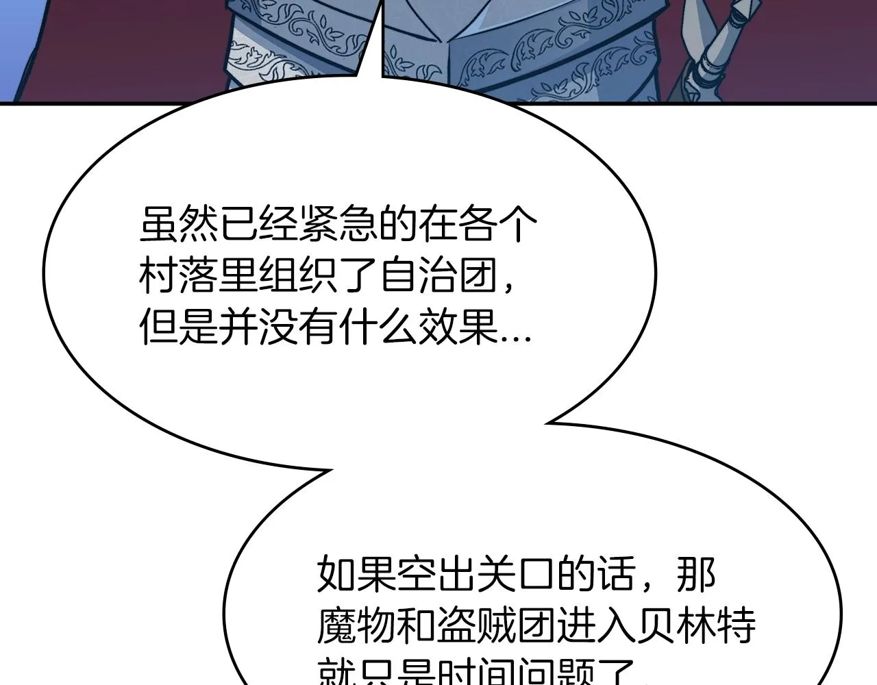 第10话 这该死的魅力 第92页