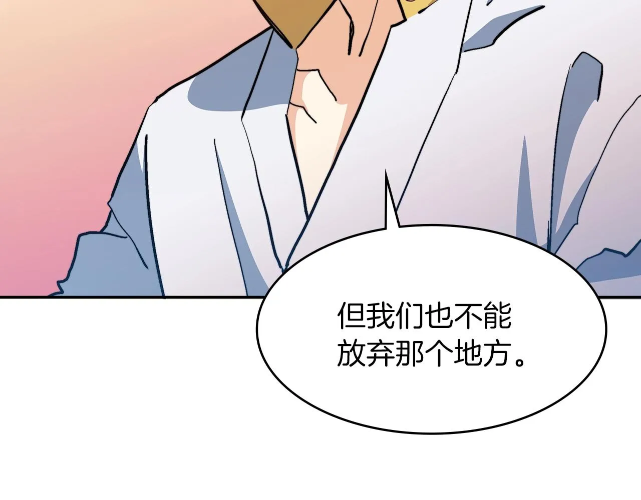 第10话 这该死的魅力 第95页