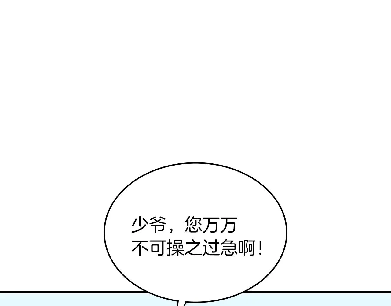 第10话 这该死的魅力 第96页