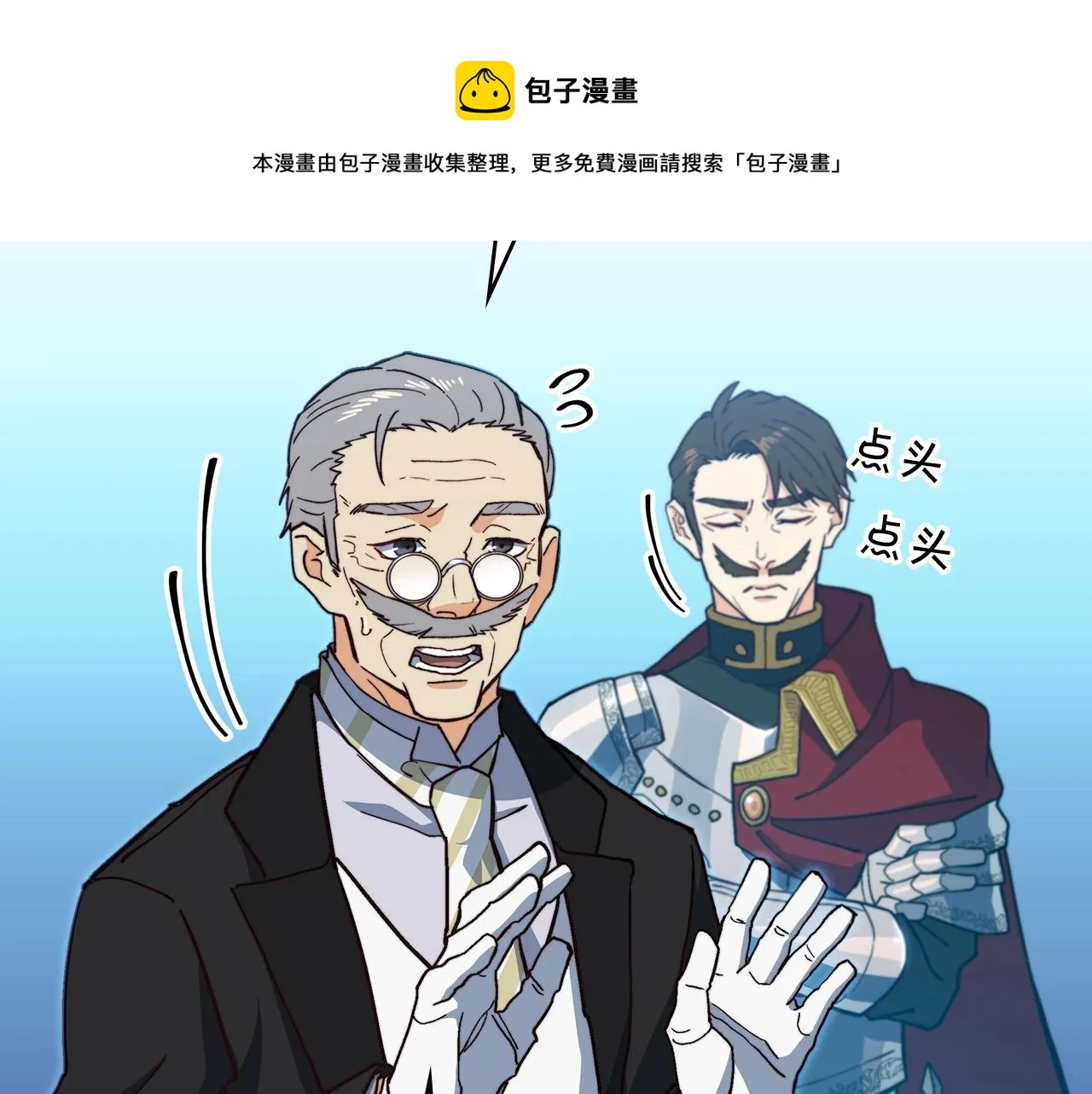第10话 这该死的魅力 第97页