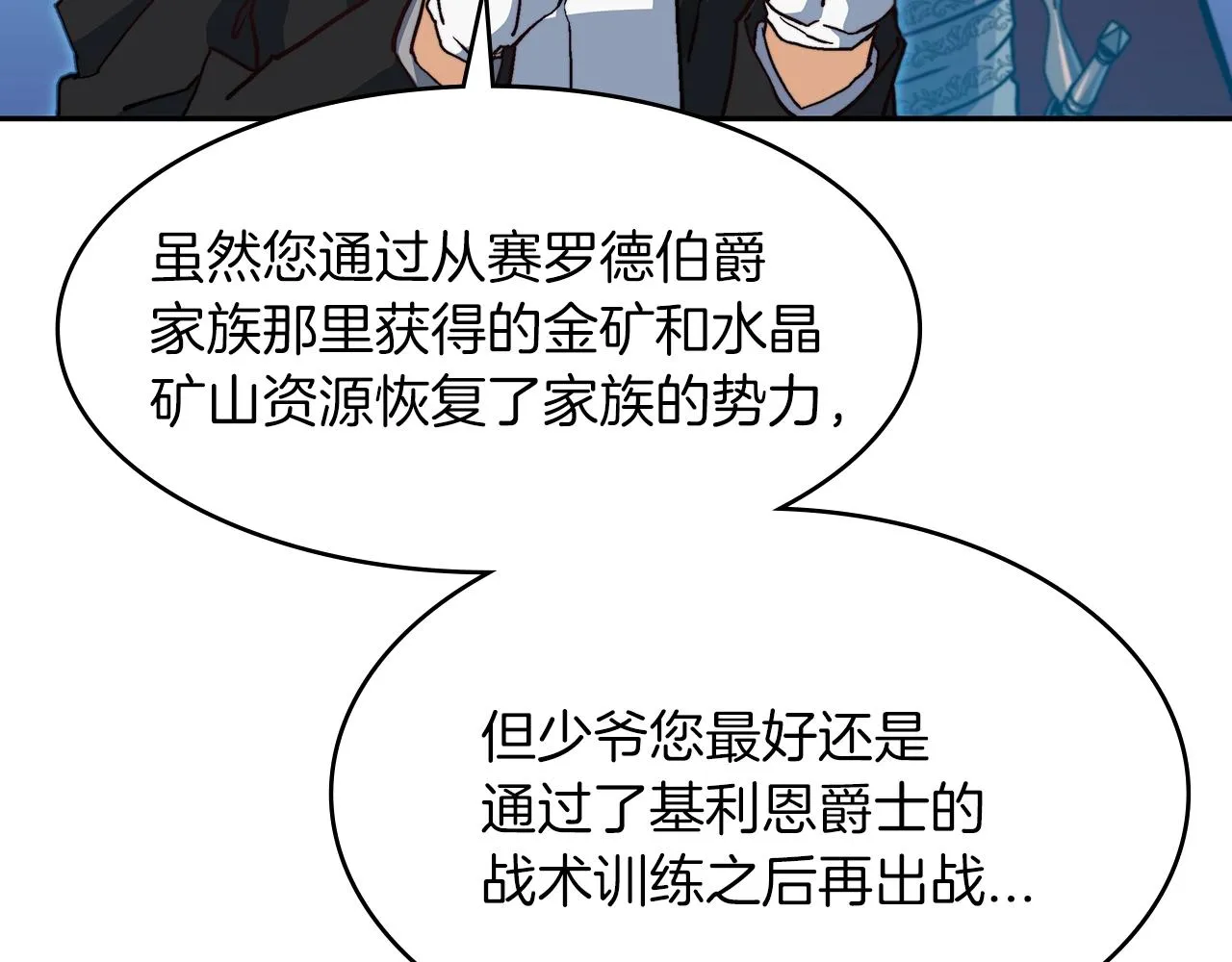 第10话 这该死的魅力 第98页