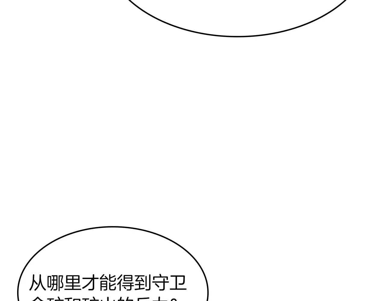 第10话 这该死的魅力 第99页