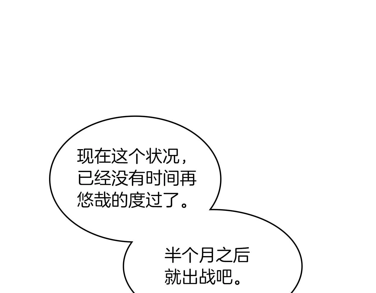 第10话 这该死的魅力 第103页