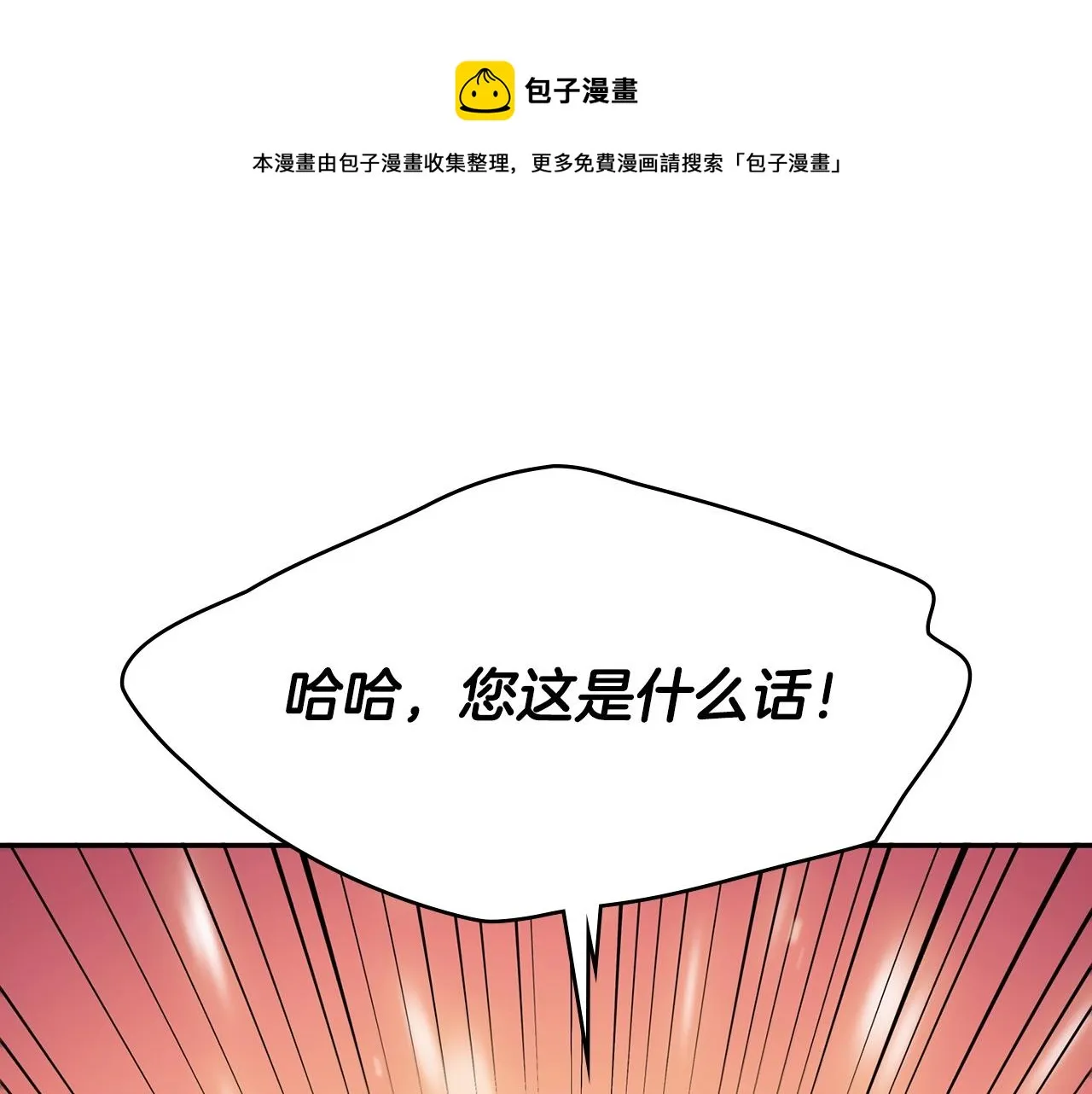 第10话 这该死的魅力 第109页