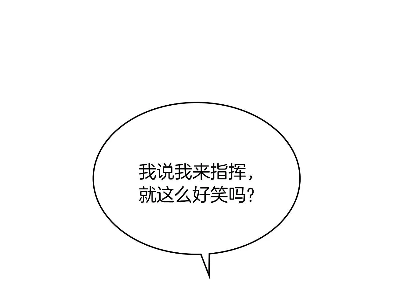 第10话 这该死的魅力 第116页