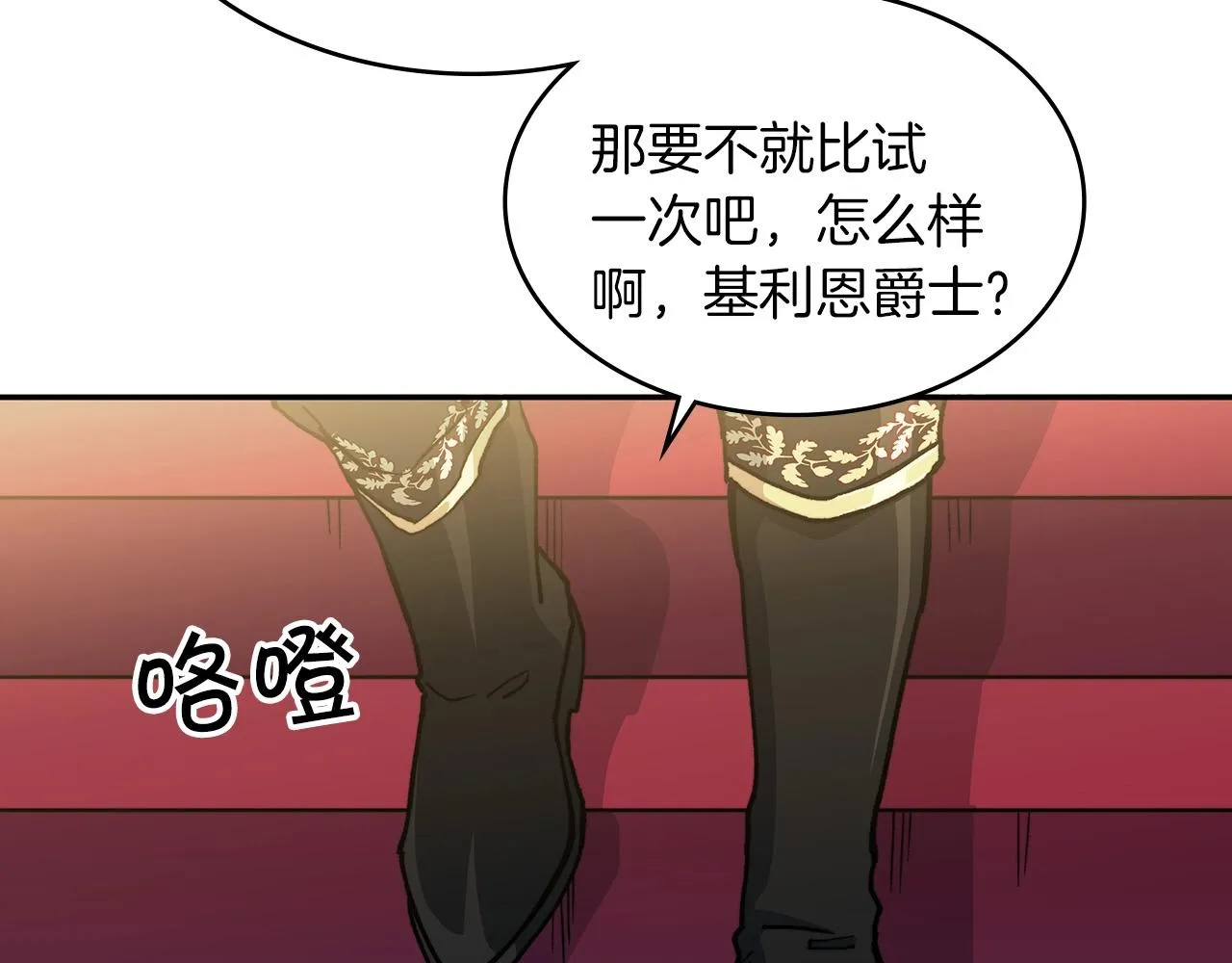 第10话 这该死的魅力 第120页