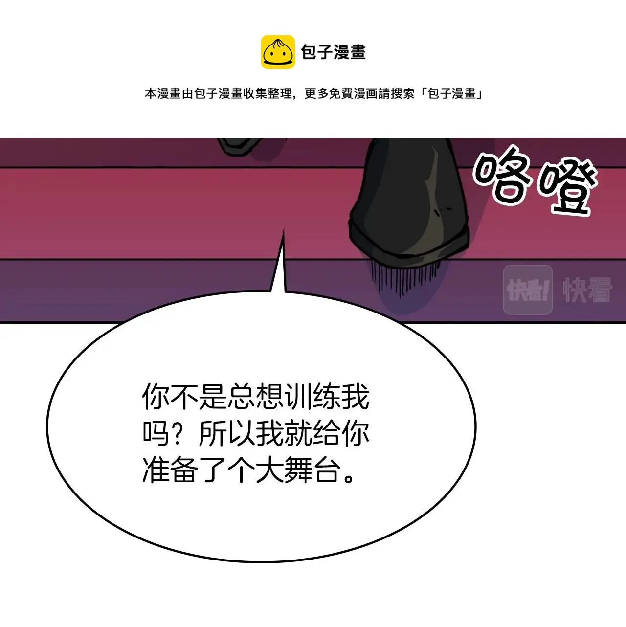 第10话 这该死的魅力 第121页