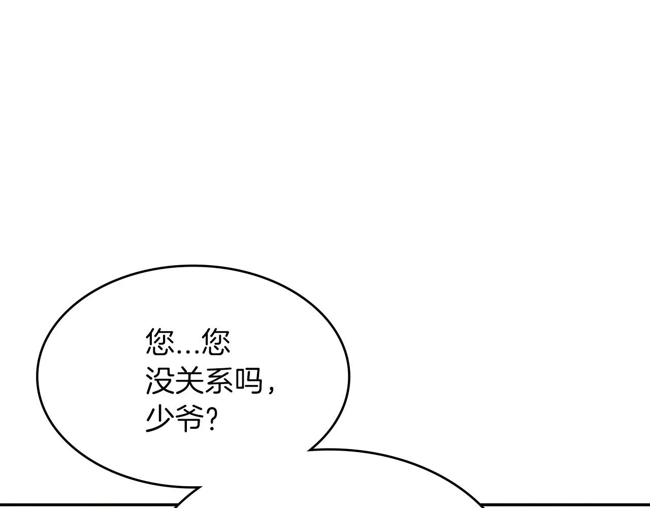第10话 这该死的魅力 第122页