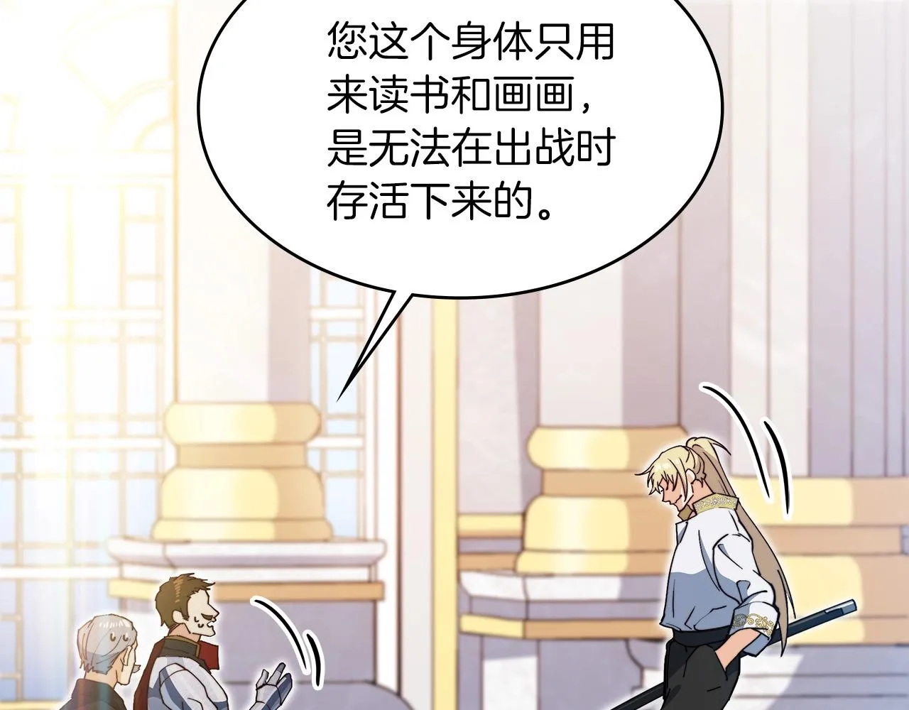 第10话 这该死的魅力 第123页