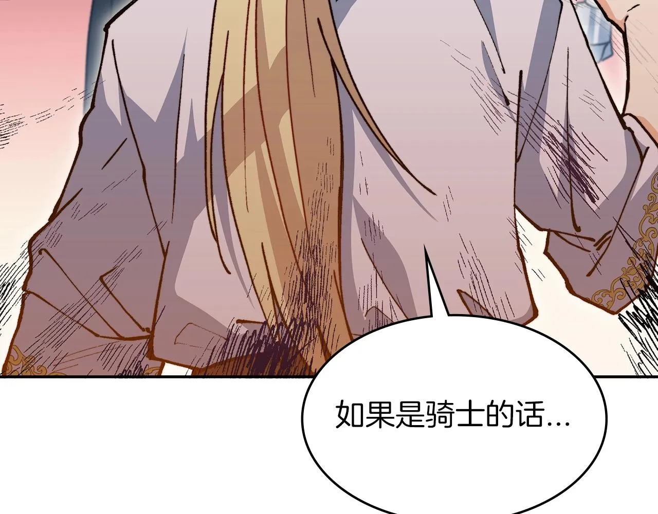 第10话 这该死的魅力 第127页