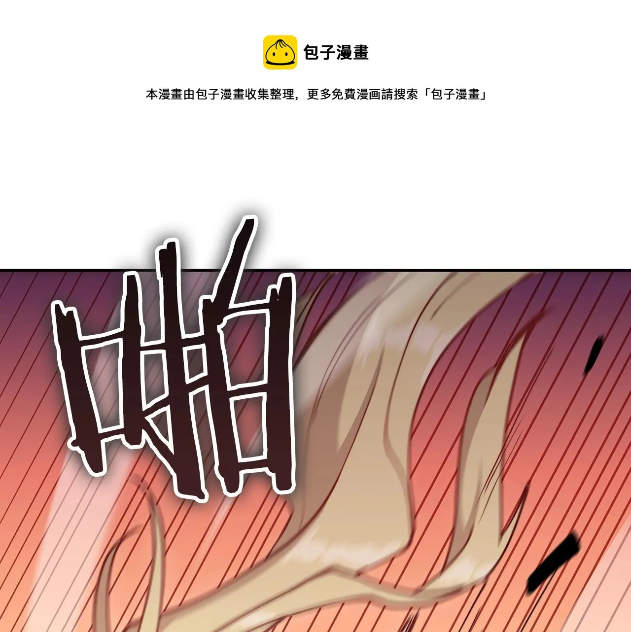 第10话 这该死的魅力 第129页