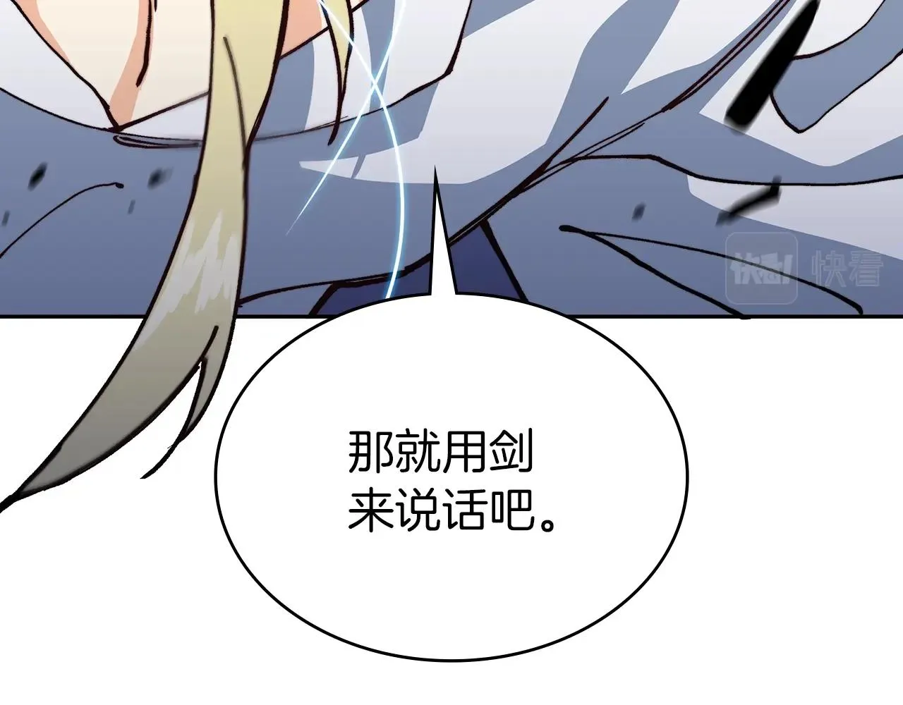 第10话 这该死的魅力 第144页