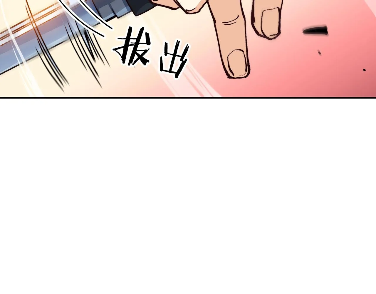 第10话 这该死的魅力 第151页
