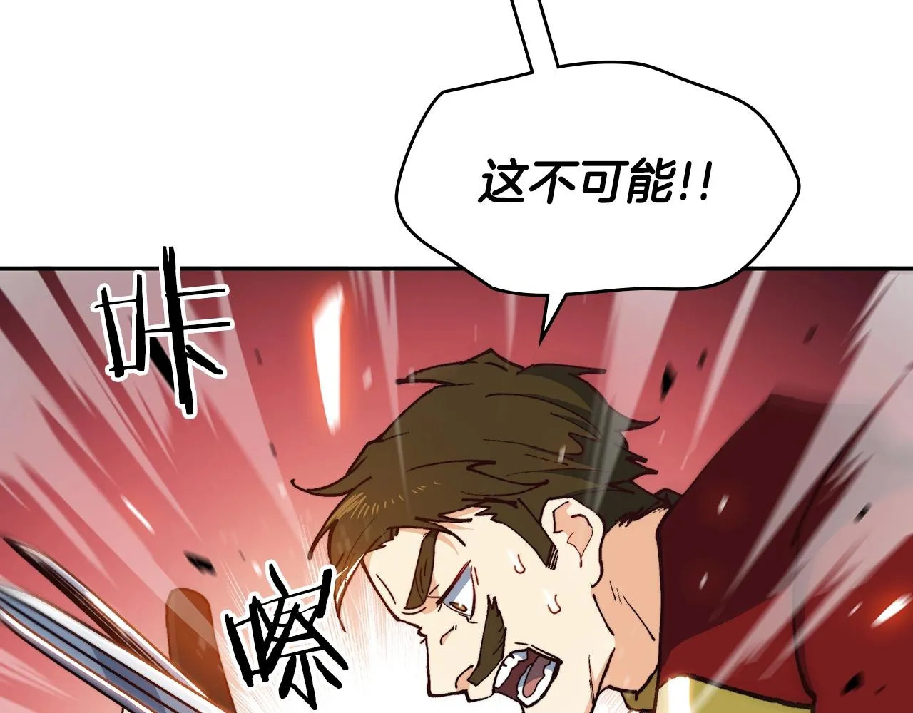 第10话 这该死的魅力 第164页