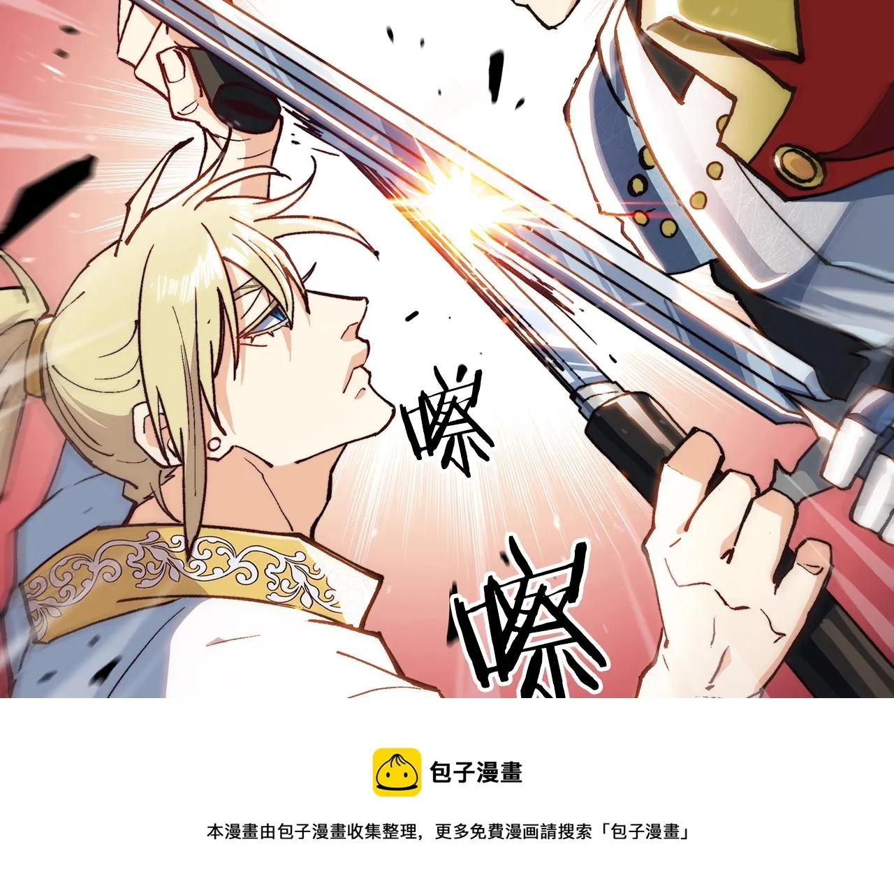 第10话 这该死的魅力 第165页