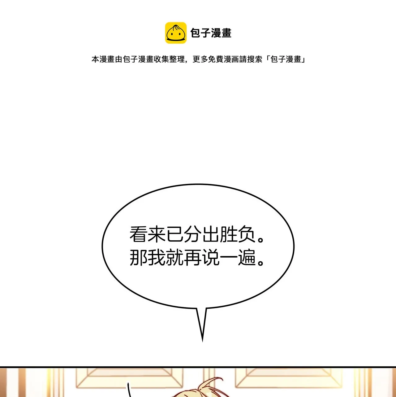 第10话 这该死的魅力 第193页