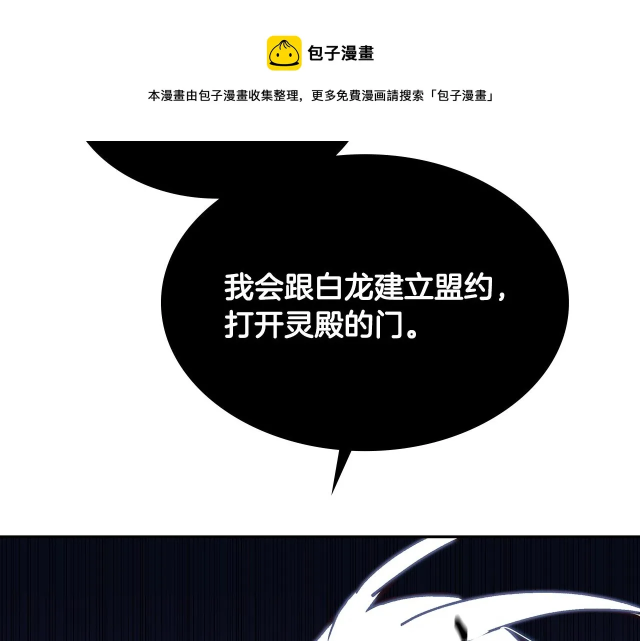第10话 这该死的魅力 第197页