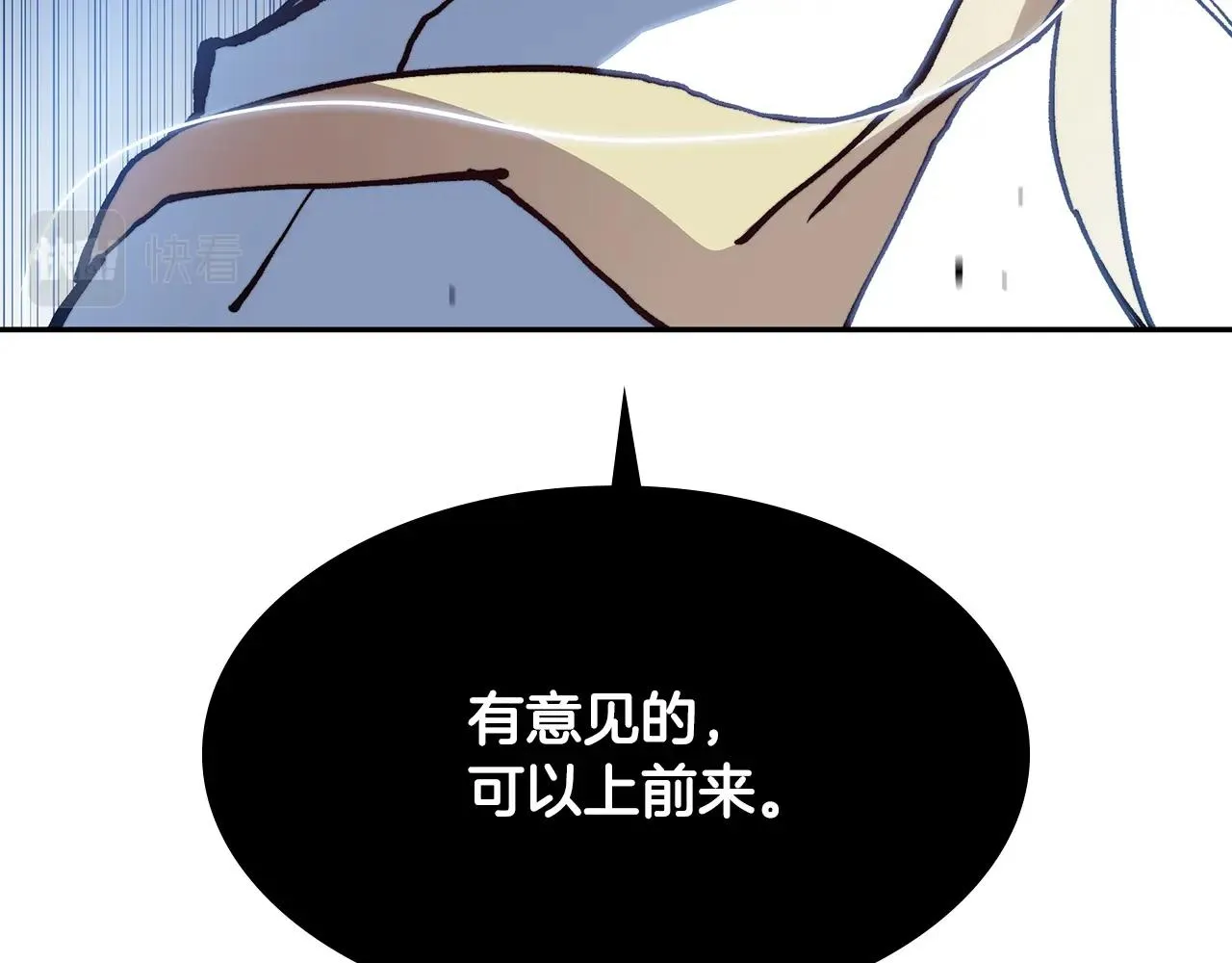 第10话 这该死的魅力 第200页