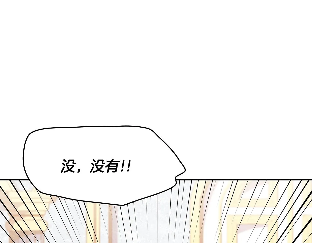 第10话 这该死的魅力 第202页