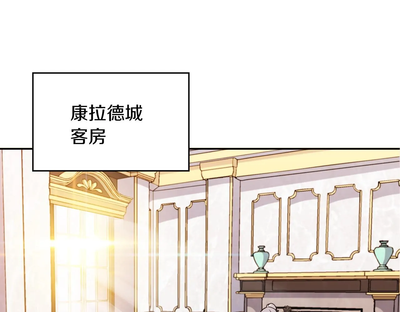 第10话 这该死的魅力 第208页