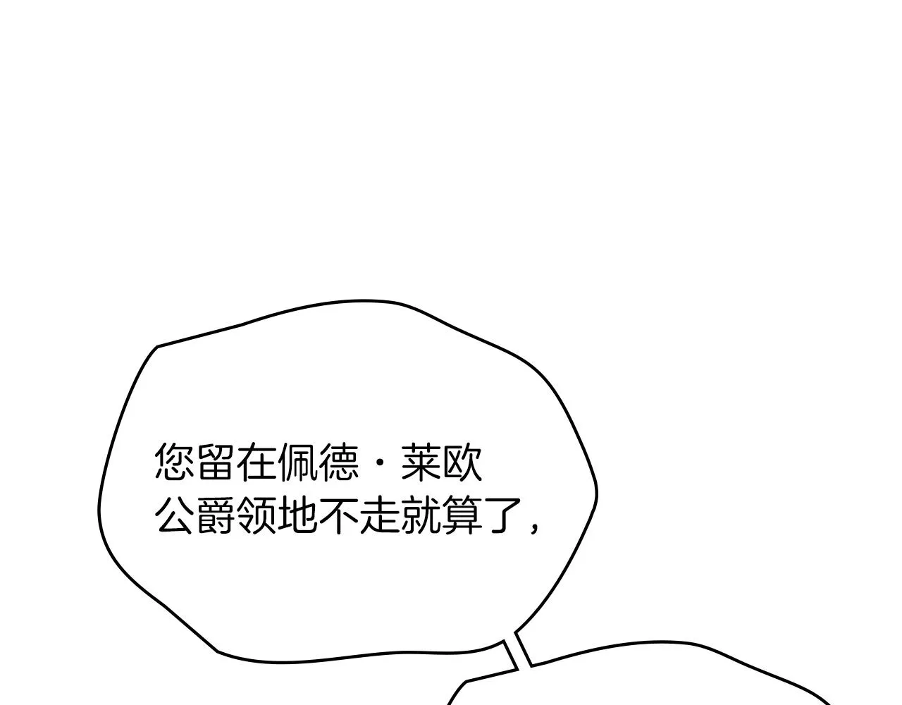 第10话 这该死的魅力 第212页