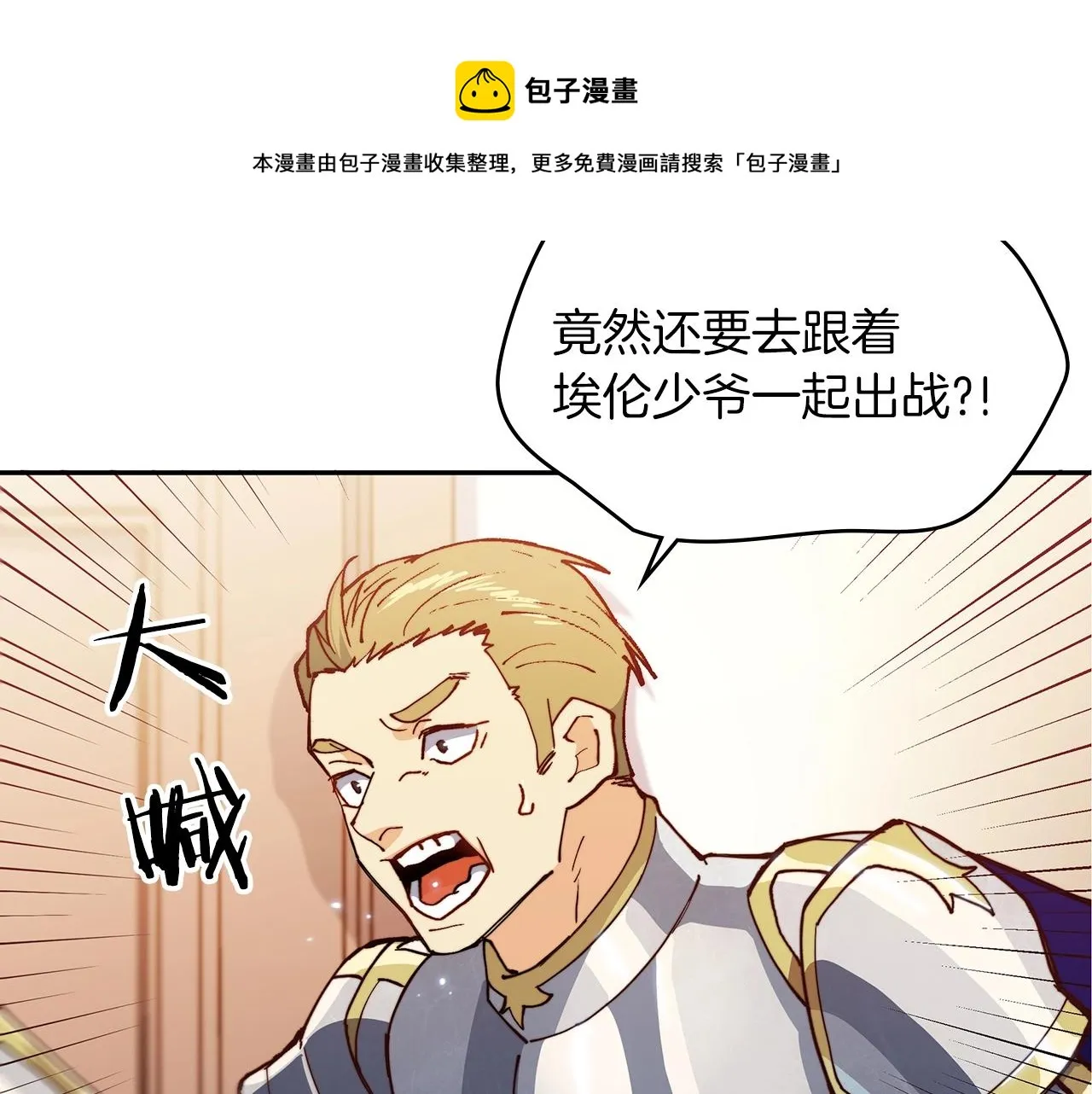 第10话 这该死的魅力 第213页