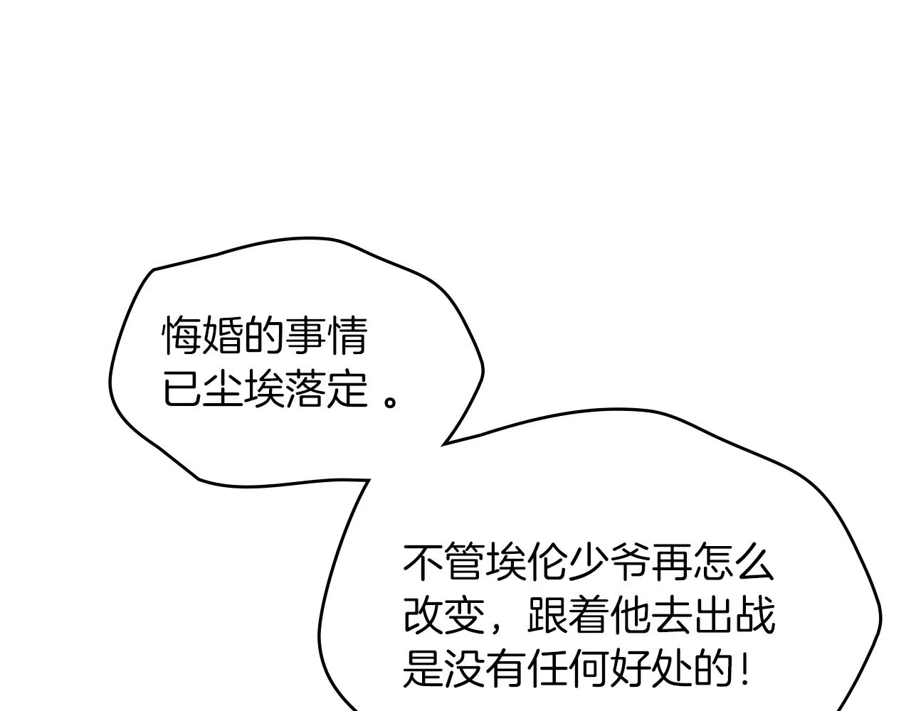 第10话 这该死的魅力 第215页