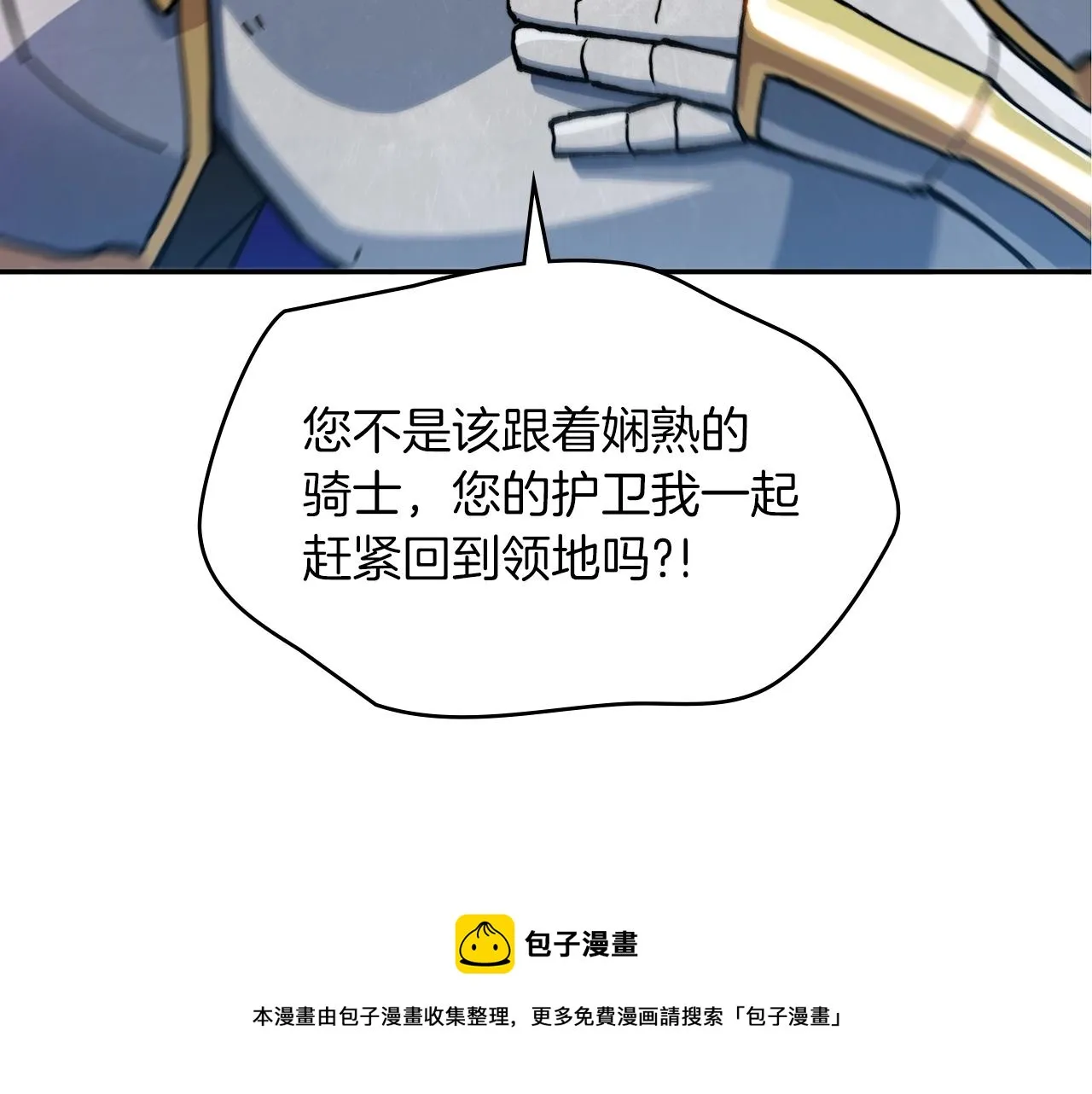 第10话 这该死的魅力 第217页