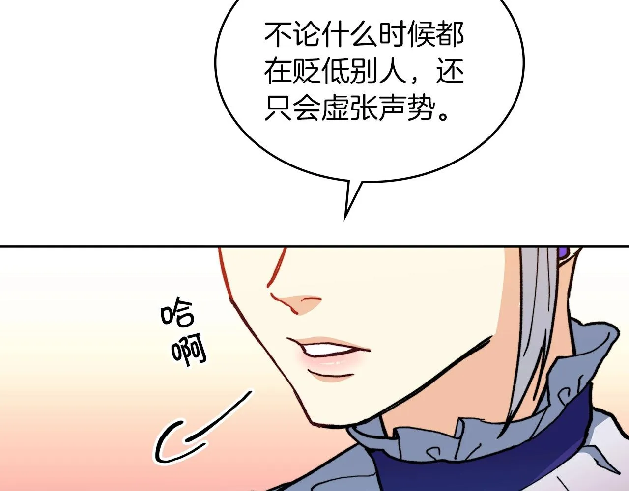 第10话 这该死的魅力 第220页
