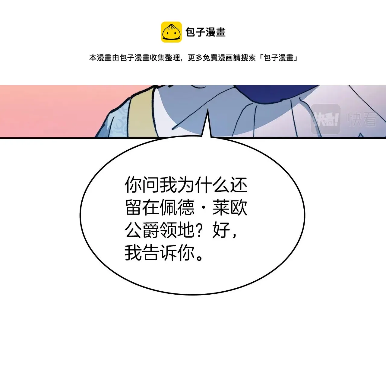 第10话 这该死的魅力 第221页